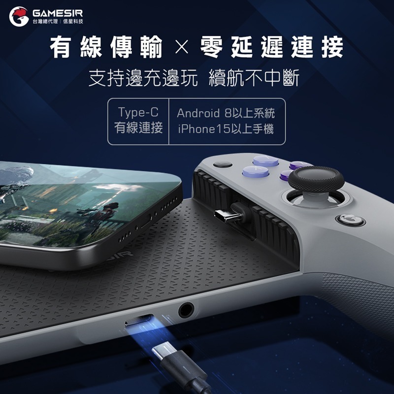 信星科技 蓋世小雞 G8 射手座 Type-C 拉伸手把 有線直連 邊充邊玩 霍爾搖桿+霍爾扳機 內置耳機孔 延伸手把-細節圖7