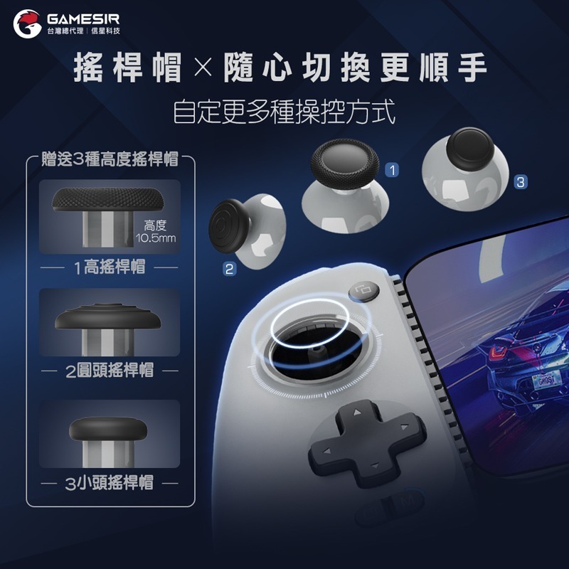 信星科技 蓋世小雞 G8 射手座 Type-C 拉伸手把 有線直連 邊充邊玩 霍爾搖桿+霍爾扳機 內置耳機孔 延伸手把-細節圖8
