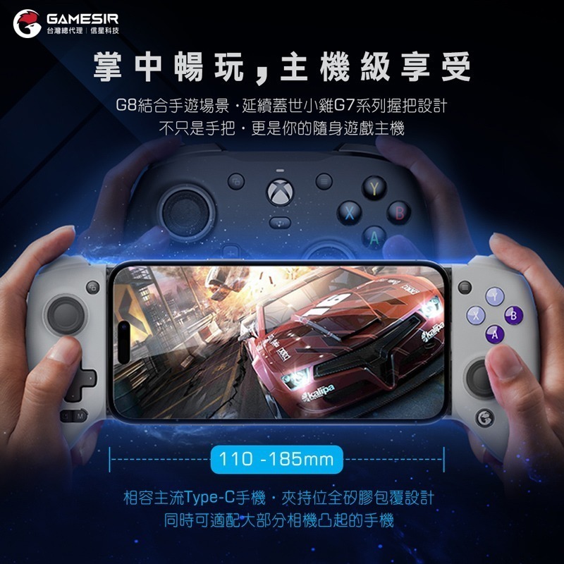 信星科技 蓋世小雞 G8 射手座 Type-C 拉伸手把 有線直連 邊充邊玩 霍爾搖桿+霍爾扳機 內置耳機孔 延伸手把-細節圖10