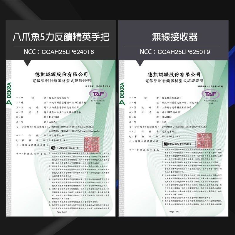 飛智 八爪魚5 APEX5 力反饋精英手把 星閃技術 鬼滅之刃 薩爾達 電馭叛客 steam switch 信星科技-細節圖11