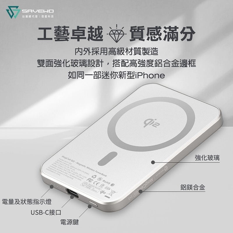 信星科技 救世 SAVEWO Qi2 磁吸行動電源 5000mAh 15W 可上飛機 Wh標示 MC511Q2  行動充-細節圖3