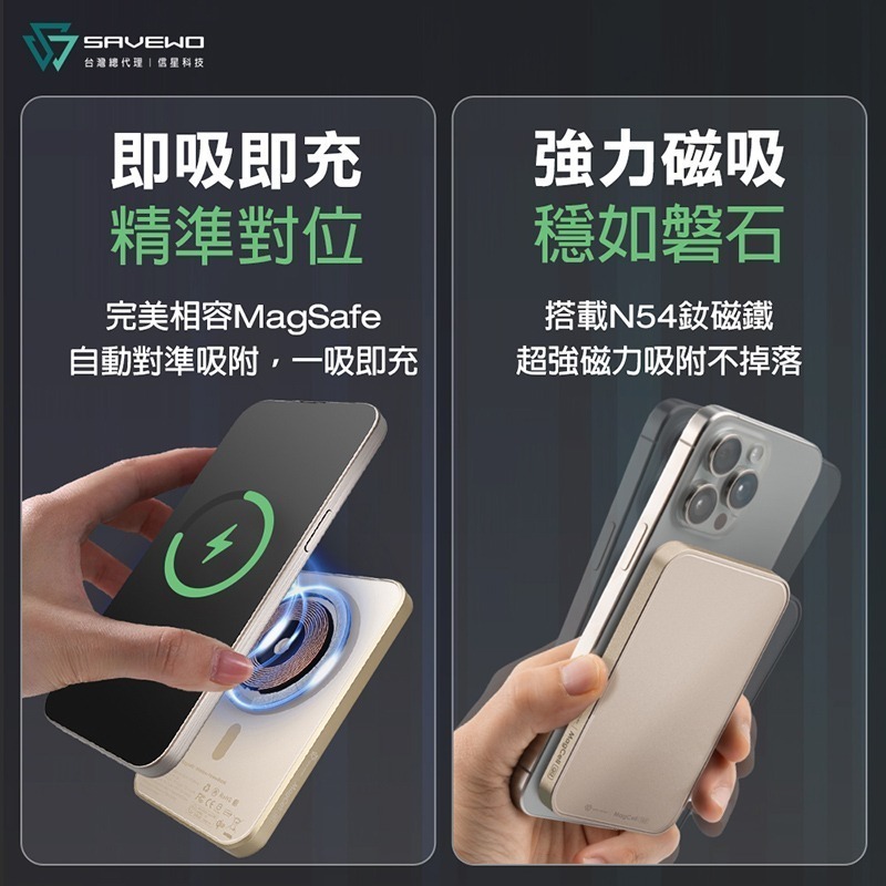 信星科技 救世 SAVEWO Qi2 磁吸行動電源 5000mAh 15W 可上飛機 Wh標示 MC511Q2  行動充-細節圖6