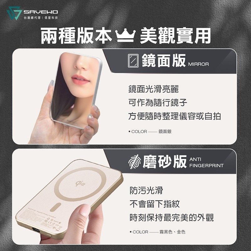 信星科技 救世 SAVEWO Qi2 磁吸行動電源 5000mAh 15W 可上飛機 Wh標示 MC511Q2  行動充-細節圖8
