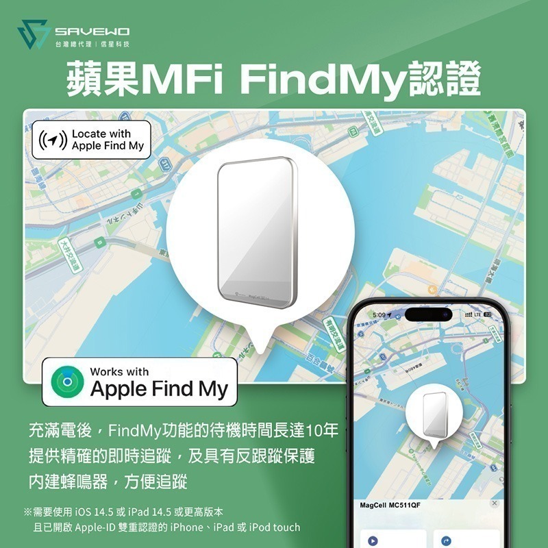 信星科技 救世 SAVEWO Qi2 磁吸行動電源(Find My 版) 5000mAh 可上飛機 MC511QF 充電-細節圖5