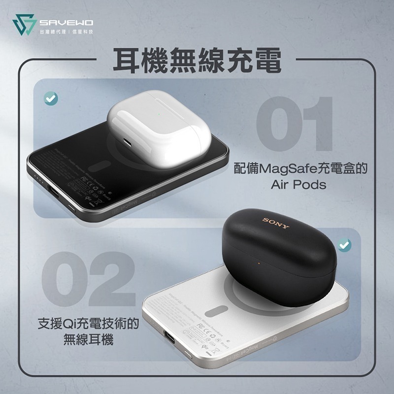 信星科技 救世 SAVEWO Qi2 磁吸行動電源(Find My 版) 5000mAh 可上飛機 MC511QF 充電-細節圖7