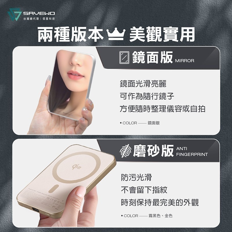 信星科技 救世 SAVEWO Qi2 磁吸行動電源(Find My 版) 5000mAh 可上飛機 MC511QF 充電-細節圖8