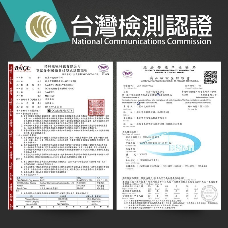 信星科技 救世 SAVEWO Qi2 磁吸行動電源(Find My 版) 5000mAh 可上飛機 MC511QF 充電-細節圖11