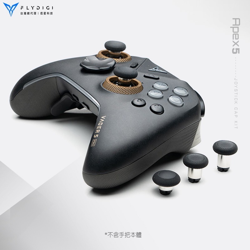 飛智 搖桿帽套裝 適用八爪魚5 黑武士5PRO 冰原狼4 信星科技-細節圖5