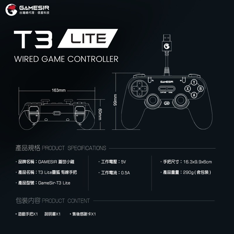 信星科技 蓋世小雞 GameSir 靈狐 T3 Lite 有線手把 鐵拳 快打旋風 對稱手把 Steam NS 復古手把-細節圖10