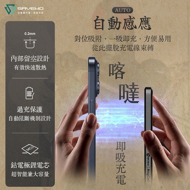 【7-ELEVEN 門市團購】信星科技 SAVEWO 救世 MC509 別天神 假面騎士 5000mAh 磁吸行動電源-細節圖5