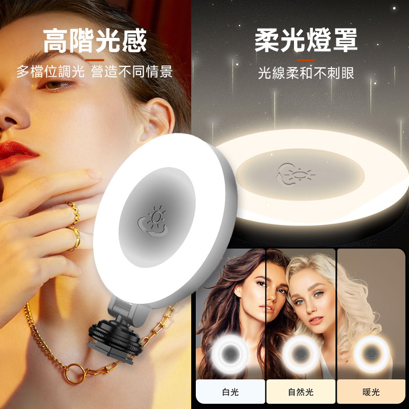 CYKE 便攜補光燈 D07 自拍補光燈 美顏燈 手機補光燈 迷你補光燈 化妝補光燈 USB充電 攝影 燈具 LED燈-細節圖4