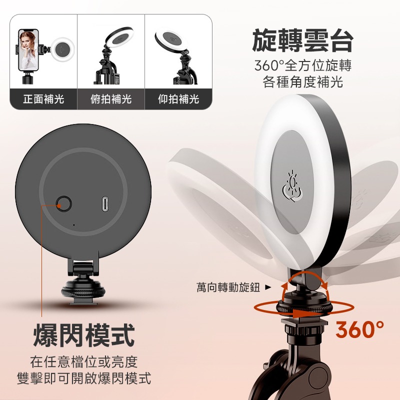 CYKE 便攜補光燈 D07 自拍補光燈 美顏燈 手機補光燈 迷你補光燈 化妝補光燈 USB充電 攝影 燈具 LED燈-細節圖5