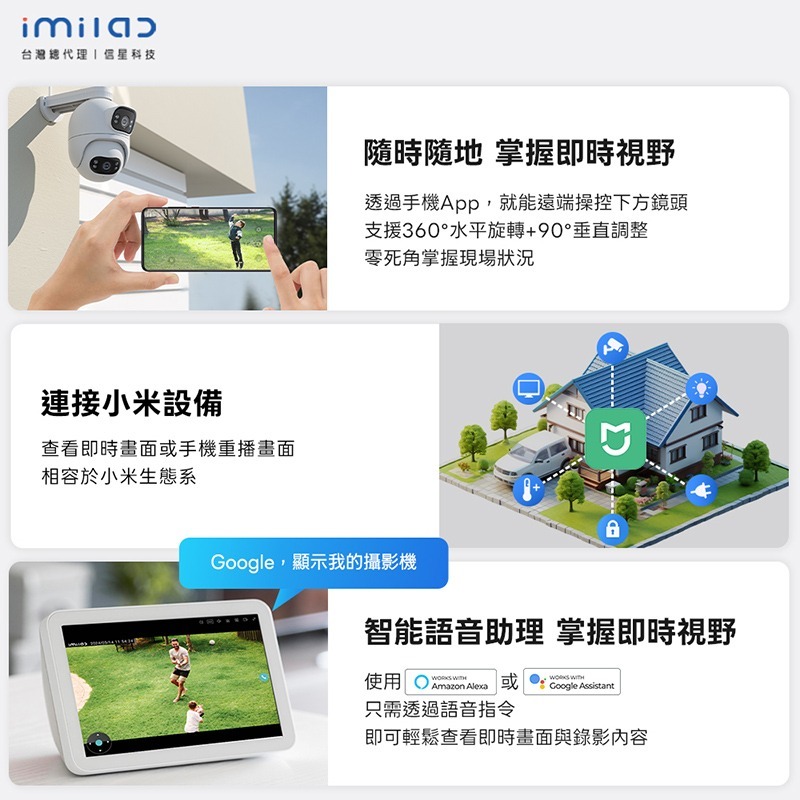 信星科技 創米 EC6 Dual 2K+2K 雙鏡頭戶外攝影機 IP65防塵防水 全彩夜視 自動警報 雙向語音通話 監控-細節圖9