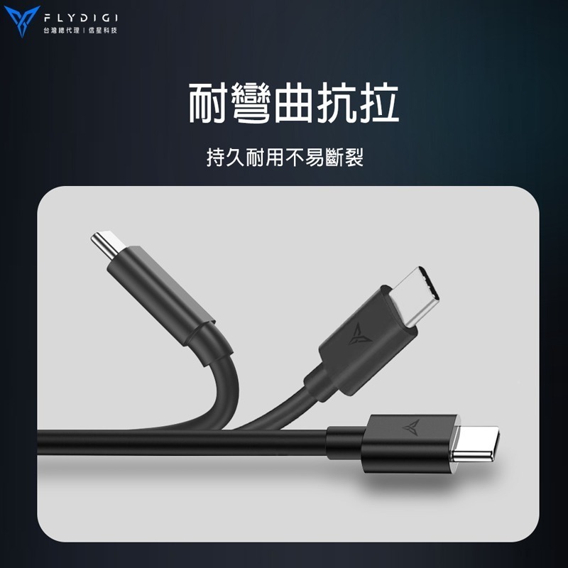 飛智 1.2M/1.5M 散熱器專用 TYPE-C 數據線 適用B8X散熱器 BS2散熱底座 信星科技-細節圖6