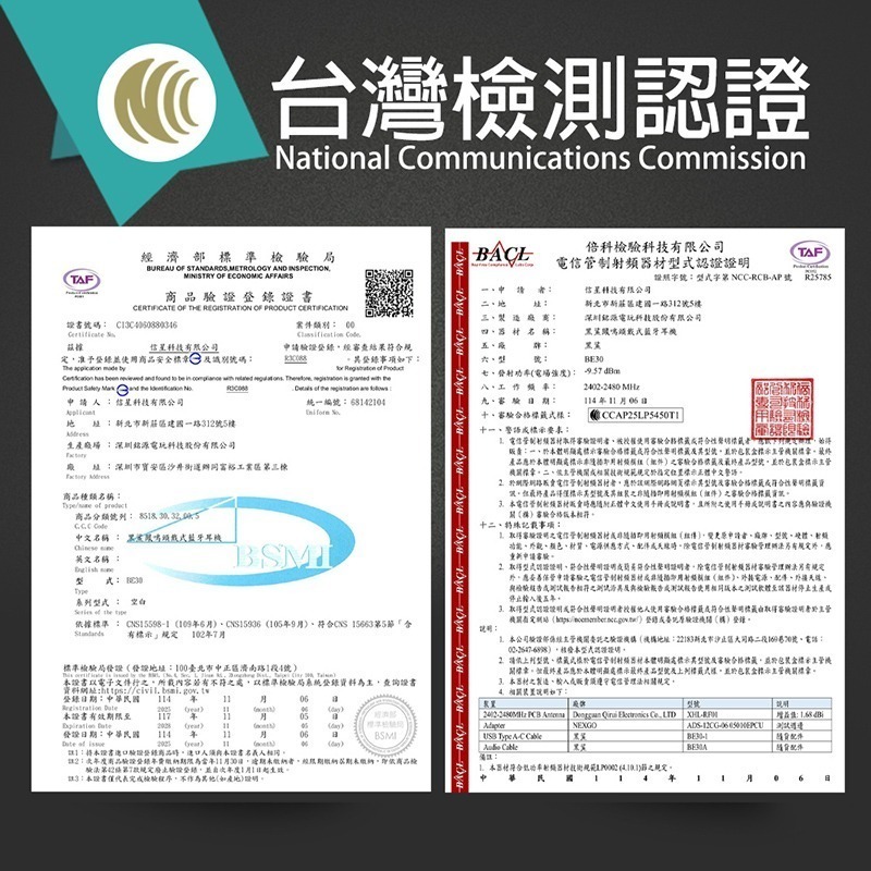 信星科技 黑鯊 BLACK SHARK BE30 鳳鳴頭戴式藍牙耳機 電競耳機 藍牙5.4 低延遲 支援APP 遊戲耳機-細節圖11