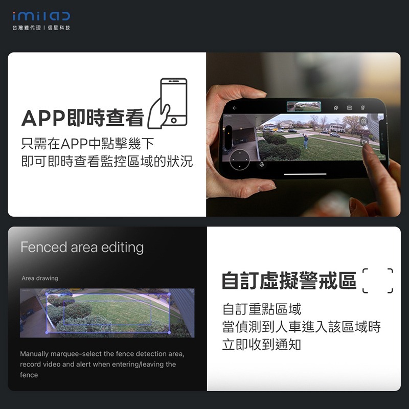 信星科技 創米 IMILAB EC6 Panorama 3.5K 全景戶外攝影機 IP66防塵防水 全彩夜視 自動警報-細節圖5