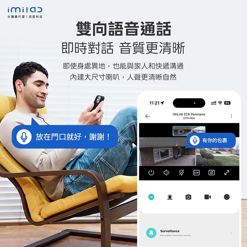 信星科技 創米 IMILAB EC6 Panorama 3.5K 全景戶外攝影機 IP66防塵防水 全彩夜視 自動警報-細節圖6