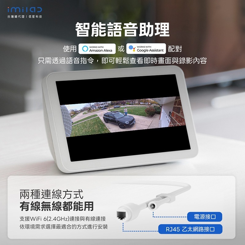 信星科技 創米 IMILAB EC6 Panorama 3.5K 全景戶外攝影機 IP66防塵防水 全彩夜視 自動警報-細節圖9
