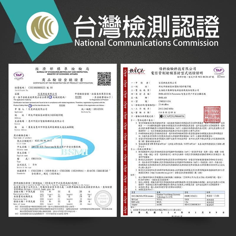 信星科技 創米 IMILAB EC6 Panorama 3.5K 全景戶外攝影機 IP66防塵防水 全彩夜視 自動警報-細節圖11