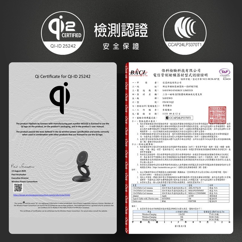 【7-ELEVEN 門市團購】信星科技 SAVEWO 救世 FlipDock Qi2 三合一旋磁座充-細節圖11