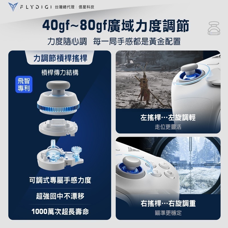 飛智 冰原狼4 遊戲手把 支援Switch Steam 無線手把 電腦手把 卡比 薩爾達 魔物獵人 信星科技-細節圖6