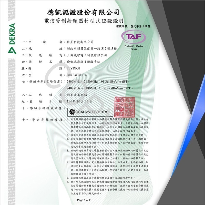 飛智 冰原狼4 遊戲手把 支援Switch Steam 無線手把 電腦手把 卡比 薩爾達 魔物獵人 信星科技-細節圖11