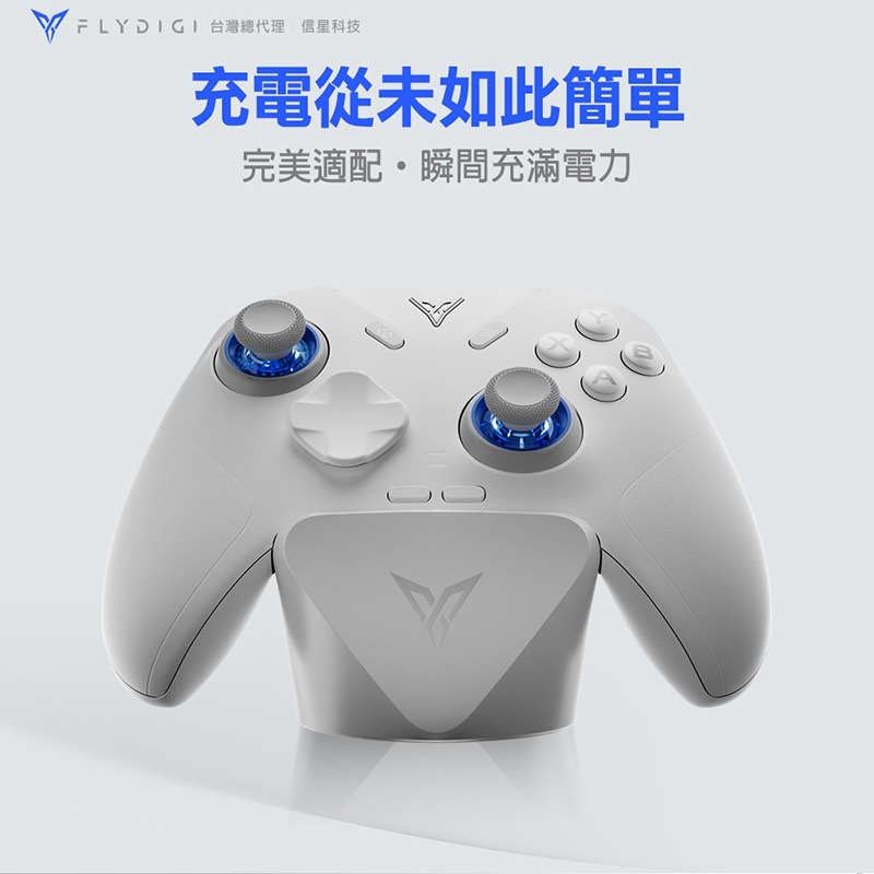 【BSMI免驗】飛智 FLYDIGI 手把充電底座2 適用冰原狼4 搖桿充電底座 磁吸座充 信星科技-細節圖7