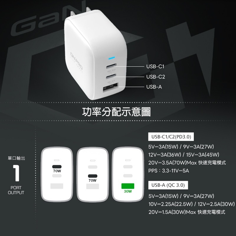 ONPRO UC-GAN70W Pro3 70W 3孔 氮化鎵超急速充電器 豆腐頭 充電頭 快充頭 PD快充 電源供應器-細節圖7