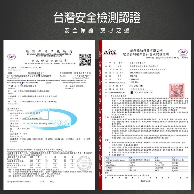 【7-ELEVEN 門市團購】信星科技 創米 C22 3K智能攝像機 支援Wi-Fi6 雙向語音通話 監視器 攝影機-細節圖9
