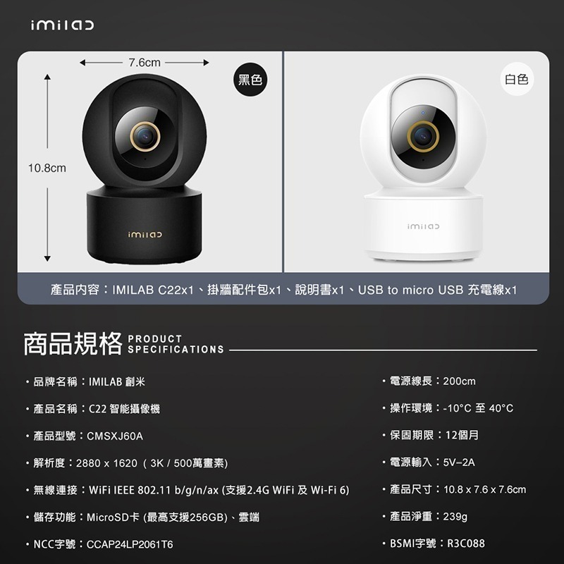 【7-ELEVEN 門市團購】信星科技 創米 C22 3K智能攝像機 支援Wi-Fi6 雙向語音通話 監視器 攝影機-細節圖10