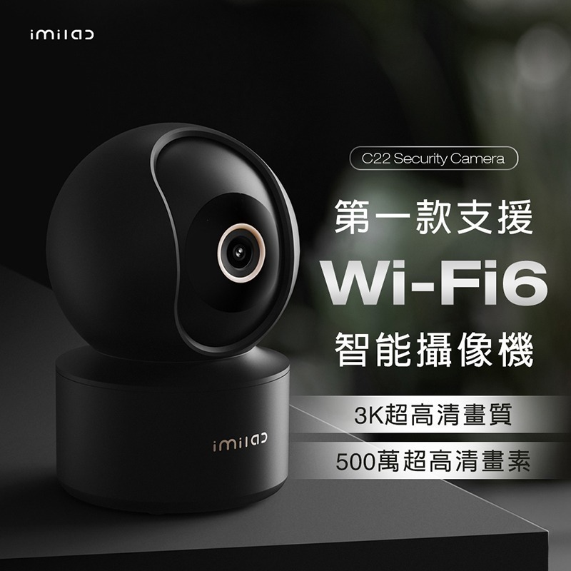 【7-ELEVEN 門市團購】信星科技 創米 C22 3K智能攝像機 支援Wi-Fi6 雙向語音通話 監視器 攝影機-細節圖2