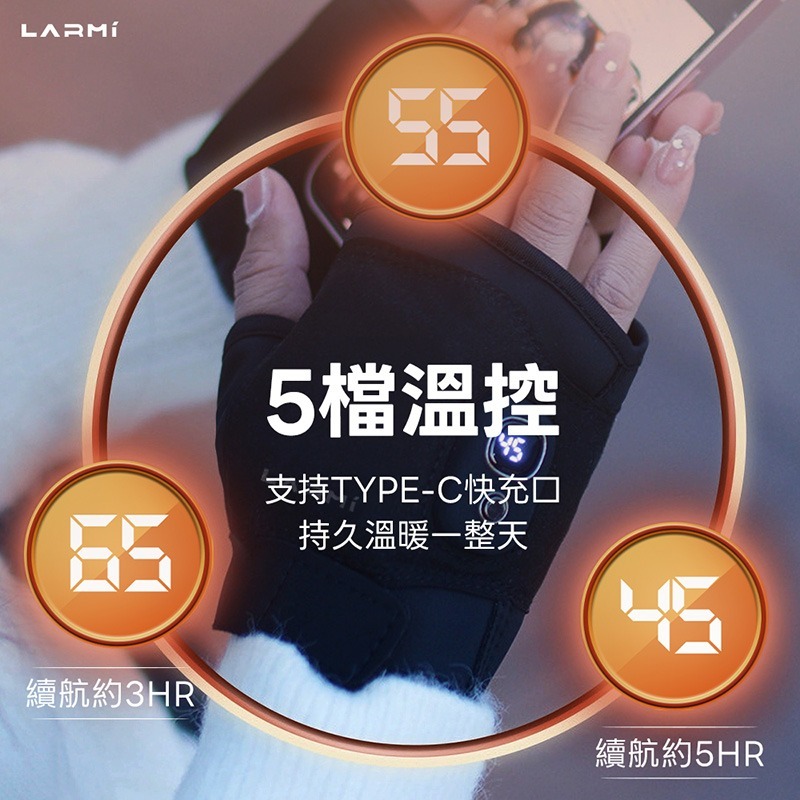 樂米 LARMI 發熱手套 LMG01 電熱手套 保暖手套 暖手神器 五檔調溫 快速升溫 冬天必備 送禮好物 信星科技-細節圖8