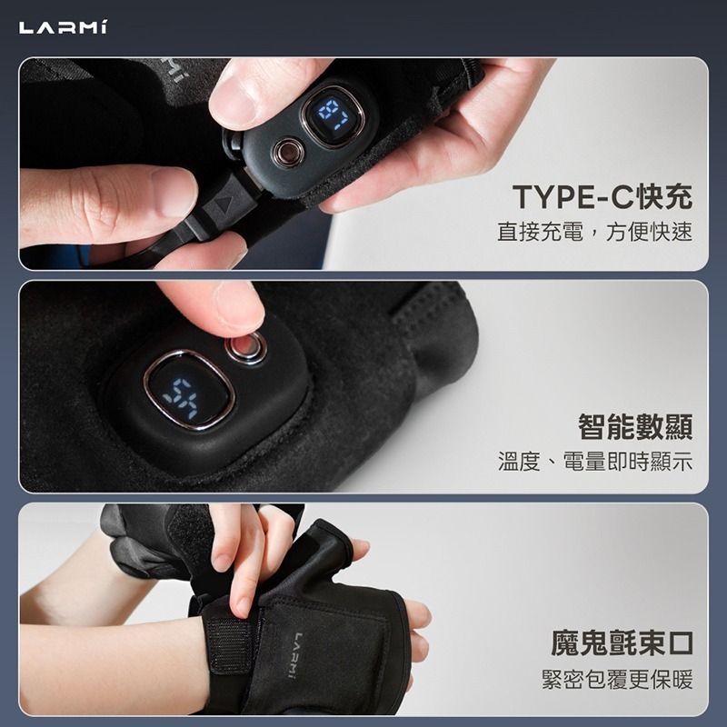 樂米 LARMI 發熱手套 LMG01 電熱手套 保暖手套 暖手神器 五檔調溫 快速升溫 冬天必備 送禮好物 信星科技-細節圖9