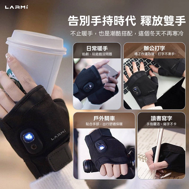 樂米 LARMI 發熱手套 LMG01 電熱手套 保暖手套 暖手神器 五檔調溫 快速升溫 冬天必備 送禮好物 信星科技-細節圖10
