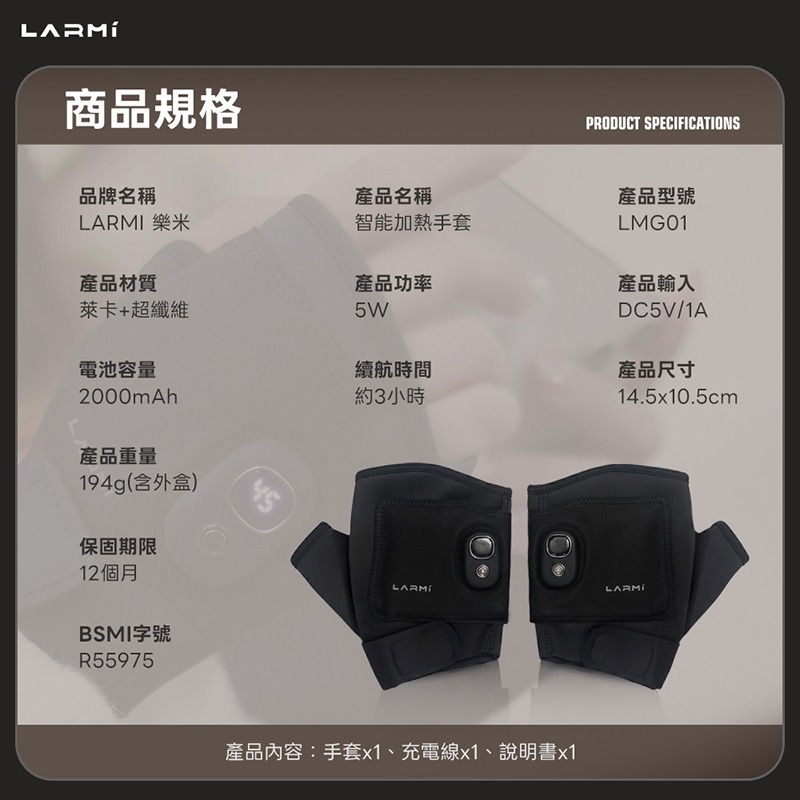 樂米 LARMI 發熱手套 LMG01 電熱手套 保暖手套 暖手神器 五檔調溫 快速升溫 冬天必備 送禮好物 信星科技-細節圖11