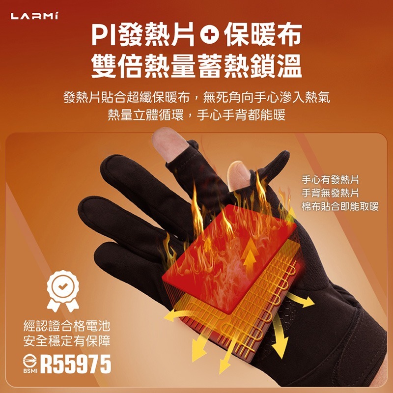 樂米 LARMI 發熱手套 LMG02 電熱手套 保暖手套 暖手神器 三檔調溫 快速升溫 手指開口 送禮好物 信星科技-細節圖7