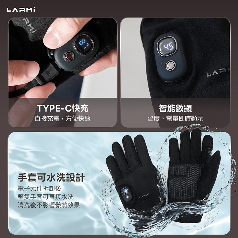 樂米 LARMI 發熱手套 LMG02 電熱手套 保暖手套 暖手神器 三檔調溫 快速升溫 手指開口 送禮好物 信星科技-細節圖8