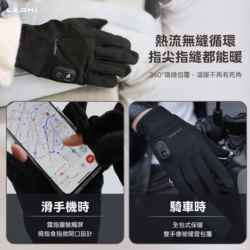 樂米 LARMI 發熱手套 LMG02 電熱手套 保暖手套 暖手神器 三檔調溫 快速升溫 手指開口 送禮好物 信星科技-細節圖9