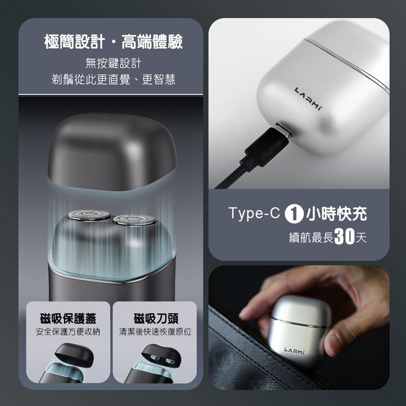 樂米 LARMI 智能感應剃鬚刀 LMS02 刮鬍刀 除毛 落腮鬍 IPX6防水 男士除毛 電動刮鬍刀-細節圖3