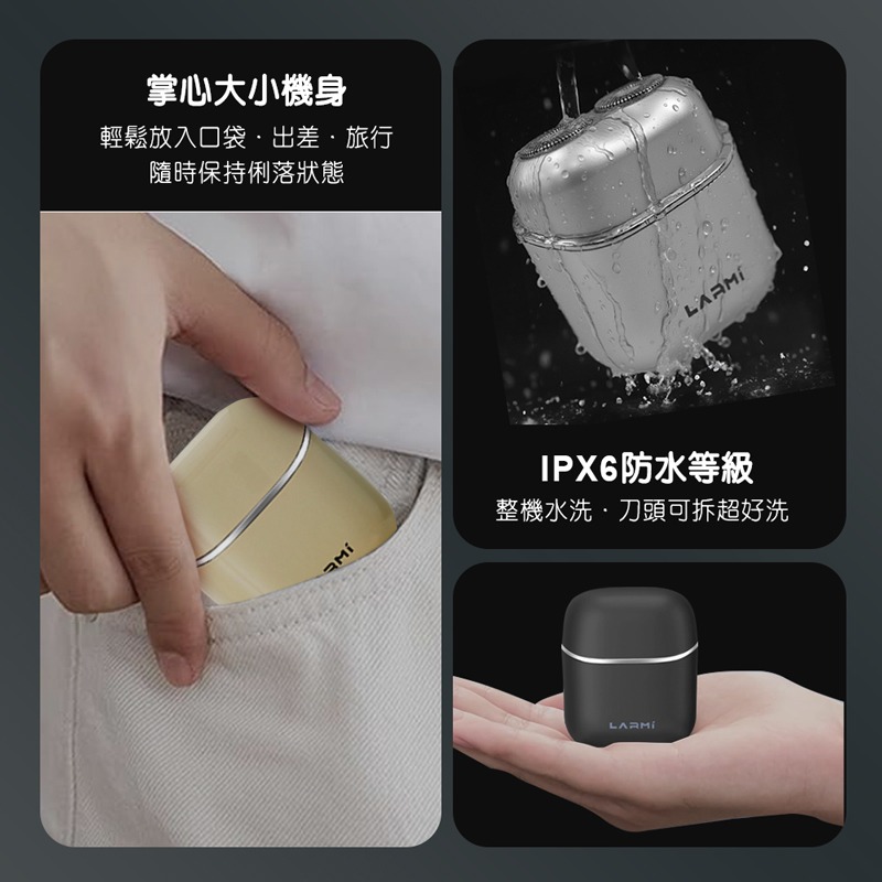 樂米 LARMI 智能感應剃鬚刀 LMS02 刮鬍刀 除毛 落腮鬍 IPX6防水 男士除毛 電動刮鬍刀-細節圖4