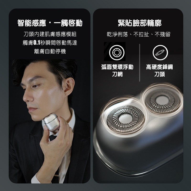 樂米 LARMI 智能感應剃鬚刀 LMS02 刮鬍刀 除毛 落腮鬍 IPX6防水 男士除毛 電動刮鬍刀-細節圖5