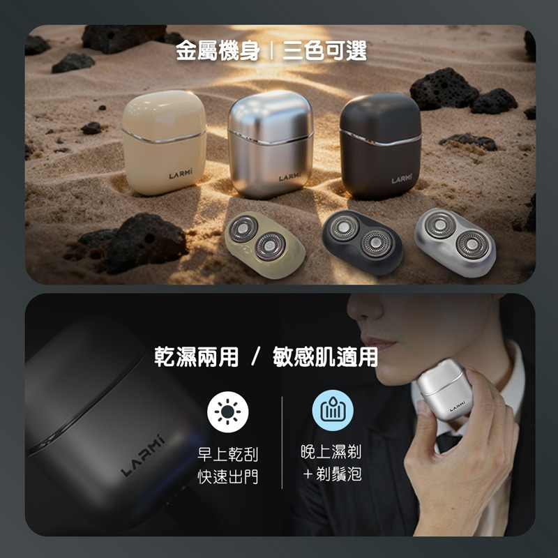 樂米 LARMI 智能感應剃鬚刀 LMS02 刮鬍刀 除毛 落腮鬍 IPX6防水 男士除毛 電動刮鬍刀-細節圖6