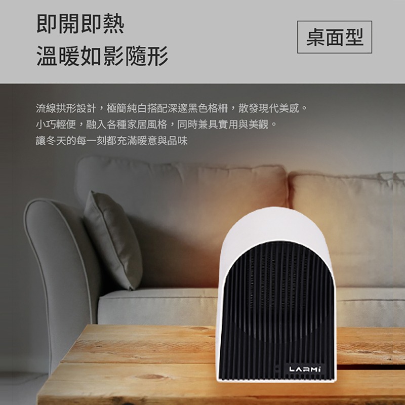 樂米 LARMI 陶瓷電暖爐 復古造型 電暖器 熱暖爐 家用暖氣 小型暖氣 便攜電暖器 暖爐 露營 循環送熱 即開即熱-細節圖4