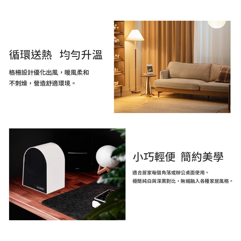 樂米 LARMI 陶瓷電暖爐 復古造型 電暖器 熱暖爐 家用暖氣 小型暖氣 便攜電暖器 暖爐 露營 循環送熱 即開即熱-細節圖5