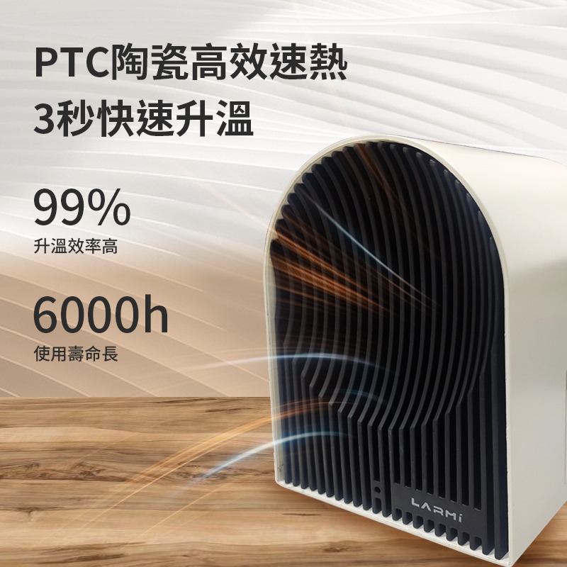 樂米 LARMI 陶瓷電暖爐 復古造型 電暖器 熱暖爐 家用暖氣 小型暖氣 便攜電暖器 暖爐 露營 循環送熱 即開即熱-細節圖6