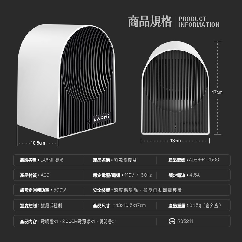 樂米 LARMI 陶瓷電暖爐 復古造型 電暖器 熱暖爐 家用暖氣 小型暖氣 便攜電暖器 暖爐 露營 循環送熱 即開即熱-細節圖10