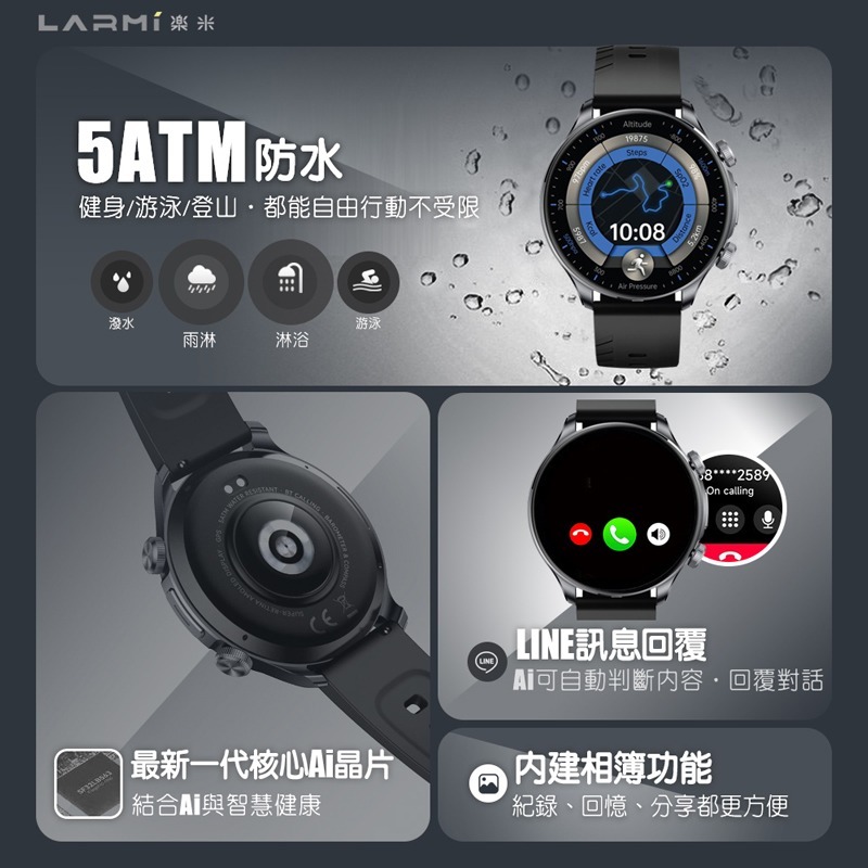 樂米 Ai6 智能手錶 智慧手錶 防水手錶 AI語音手錶 ChatGPT手錶 AI生成桌布 翻譯手錶 運動手錶 健康手錶-細節圖4