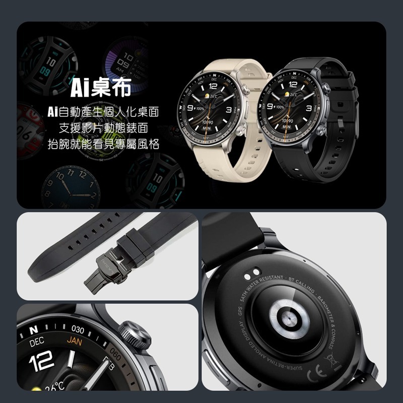 樂米 Ai6 智能手錶 智慧手錶 防水手錶 AI語音手錶 ChatGPT手錶 AI生成桌布 翻譯手錶 運動手錶 健康手錶-細節圖9