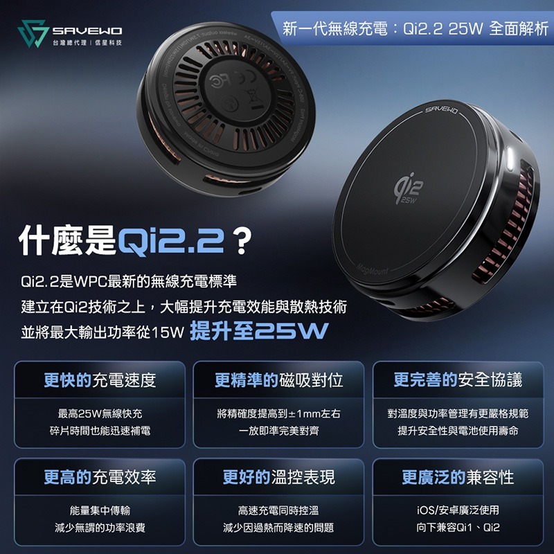 救世 Qi2.2 25W 競冷車充 車用手機支架 手機散熱器 磁吸手機支架 出風口支架 導航支架 信星科技-細節圖4
