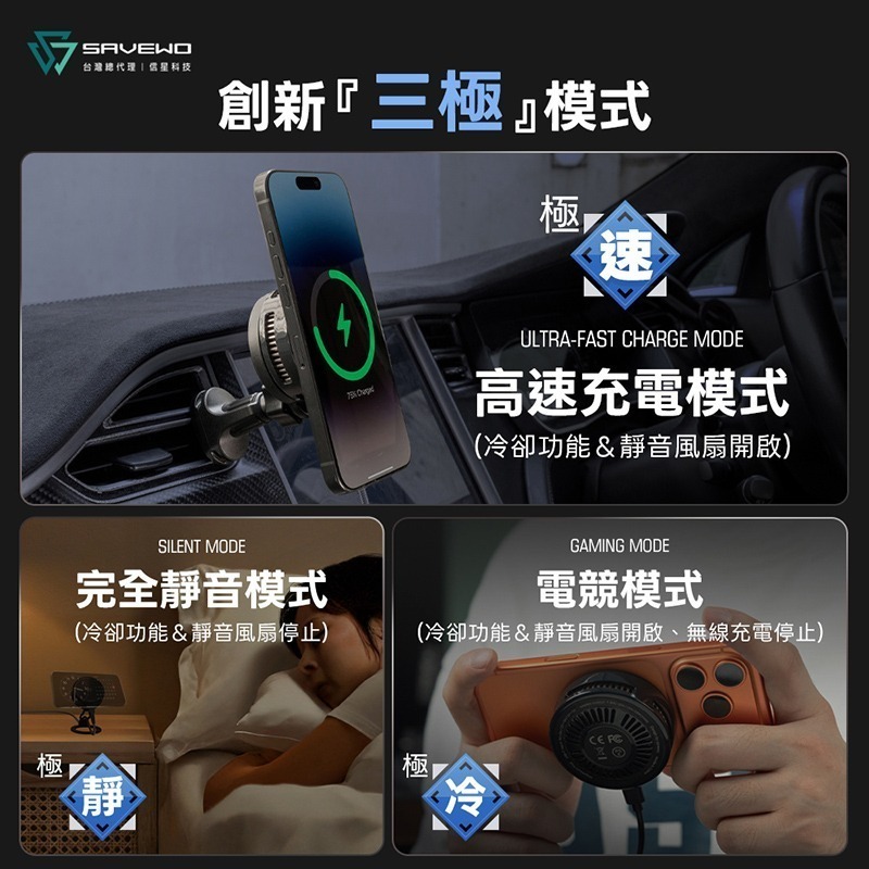 救世 Qi2.2 25W 競冷車充 車用手機支架 手機散熱器 磁吸手機支架 出風口支架 導航支架 信星科技-細節圖7